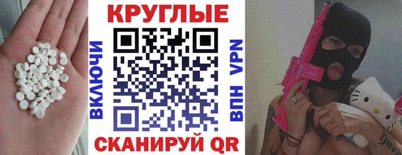 Экстази таблы  Сураж 